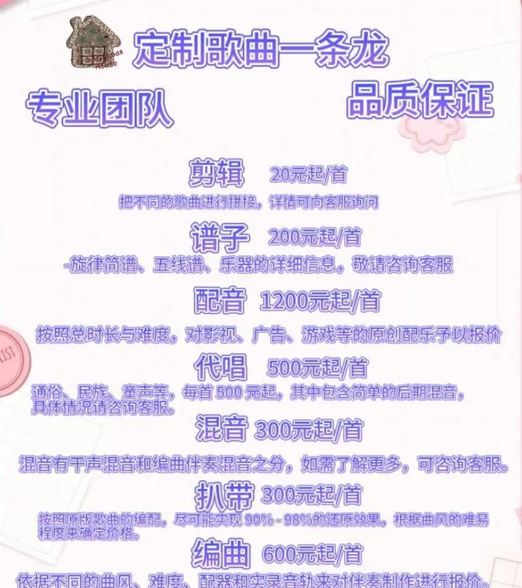 用歌曲宣传接单任务入口,提高用户体验(打造更优质的用户体验) 用歌曲宣传接单任务入口,提高用户体验(打造更优质的用户体验)