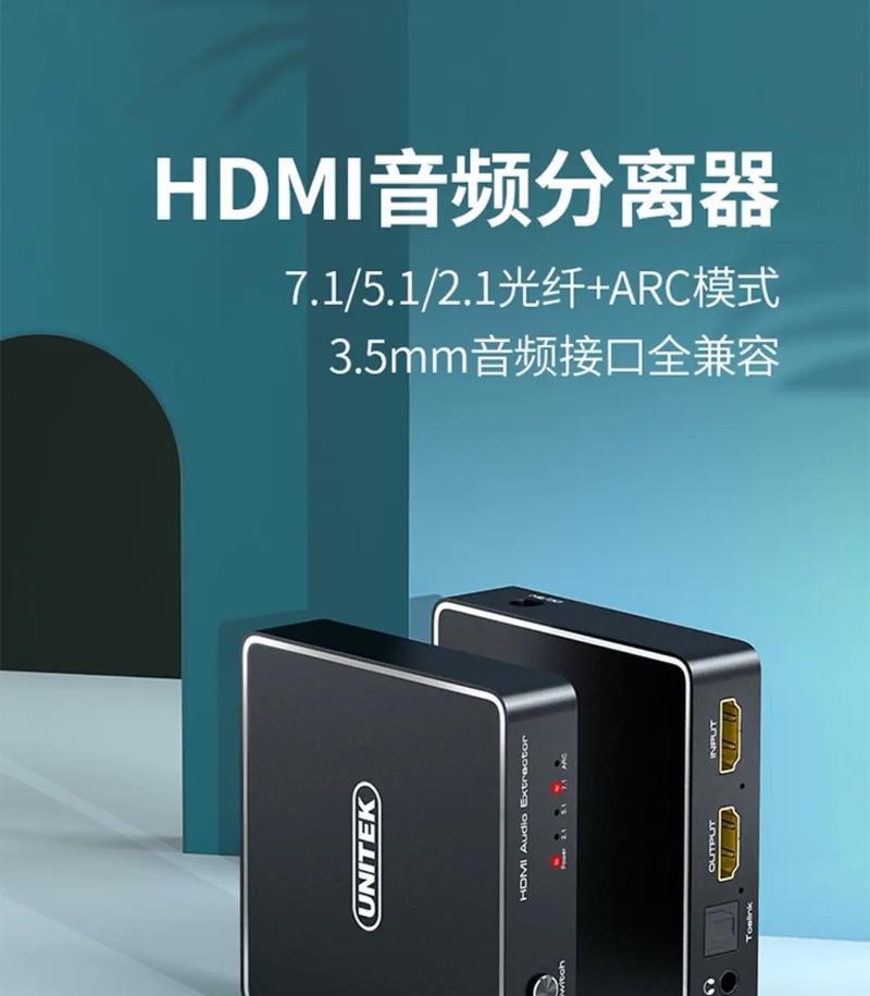 音频分离技术解析（从原理到应用的全面探究）