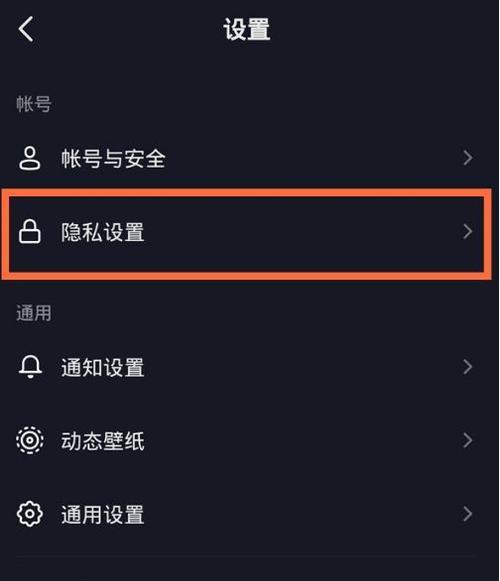 抖音在线状态关闭设置详解(如何在抖音中关闭在线状态) 抖音在线状态关闭设置详解(如何在抖音中关闭在线状态)