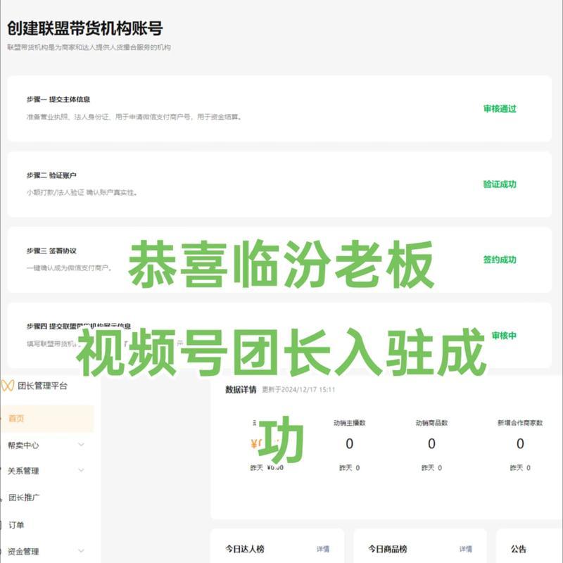 如何成功申请抖音MCN机构(抖音招商团长指南) 如何成功申请抖音MCN机构(抖音招商团长指南)