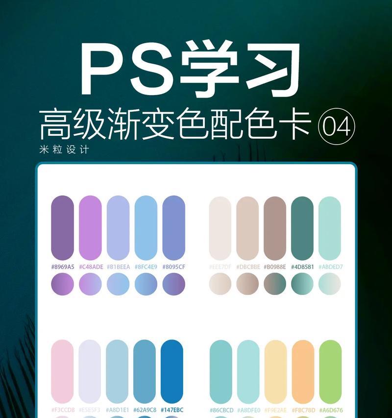 自定义渐变颜色方法详解(打造独一无二的色彩风格) 自定义渐变颜色方法详解(打造独一无二的色彩风格)