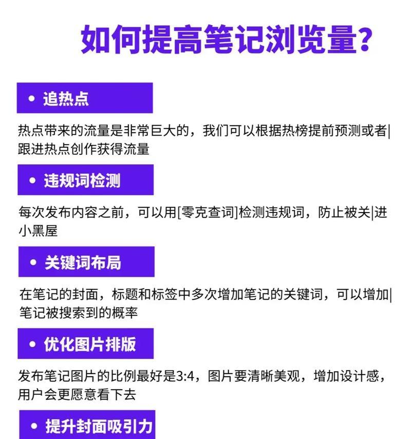 如何提高网站浏览量和粉丝数量（掌握15个方法）