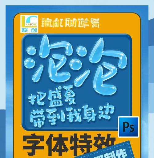 PS小技巧,让文字应用更强大(掌握这些技巧) PS小技巧,让文字应用更强大(掌握这些技巧)