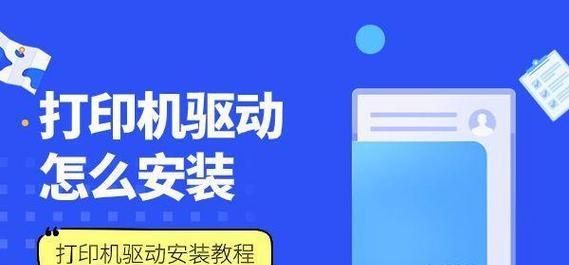C266打印机驱动安装步骤详解(如何正确安装C266打印机驱动程序) C266打印机驱动安装步骤详解(如何正确安装C266打印机驱动程序)