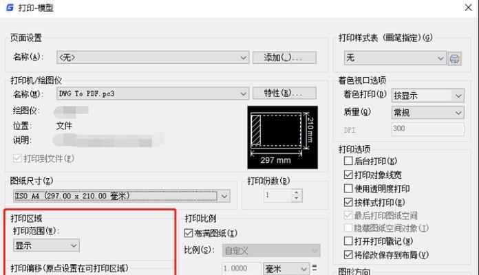 使用天正CAD打印图纸设置(掌握CAD图纸打印技巧) 使用天正CAD打印图纸设置(掌握CAD图纸打印技巧)