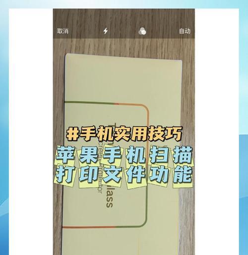 如何在打印机上扫描文件(简单易学的操作步骤让您轻松扫描) 如何在打印机上扫描文件(简单易学的操作步骤让您轻松扫描)