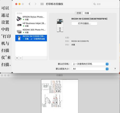 如何在打印机上扫描文件(简单易学的操作步骤让您轻松扫描) 如何在打印机上扫描文件(简单易学的操作步骤让您轻松扫描)