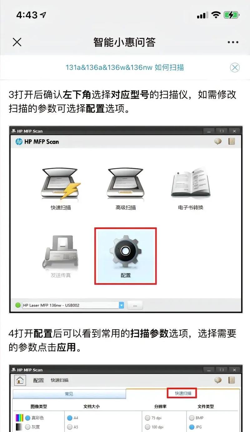 如何在打印机上扫描文件(简单易学的操作步骤让您轻松扫描) 如何在打印机上扫描文件(简单易学的操作步骤让您轻松扫描)