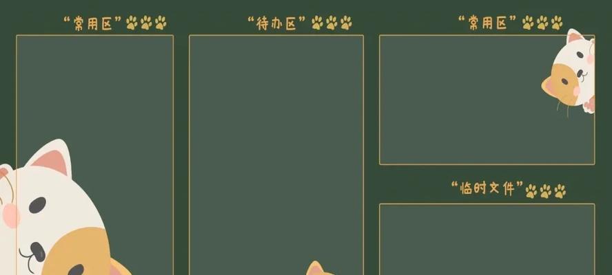 让电脑桌面摆脱混乱,轻松排序(小技巧大用处) 让电脑桌面摆脱混乱,轻松排序(小技巧大用处)