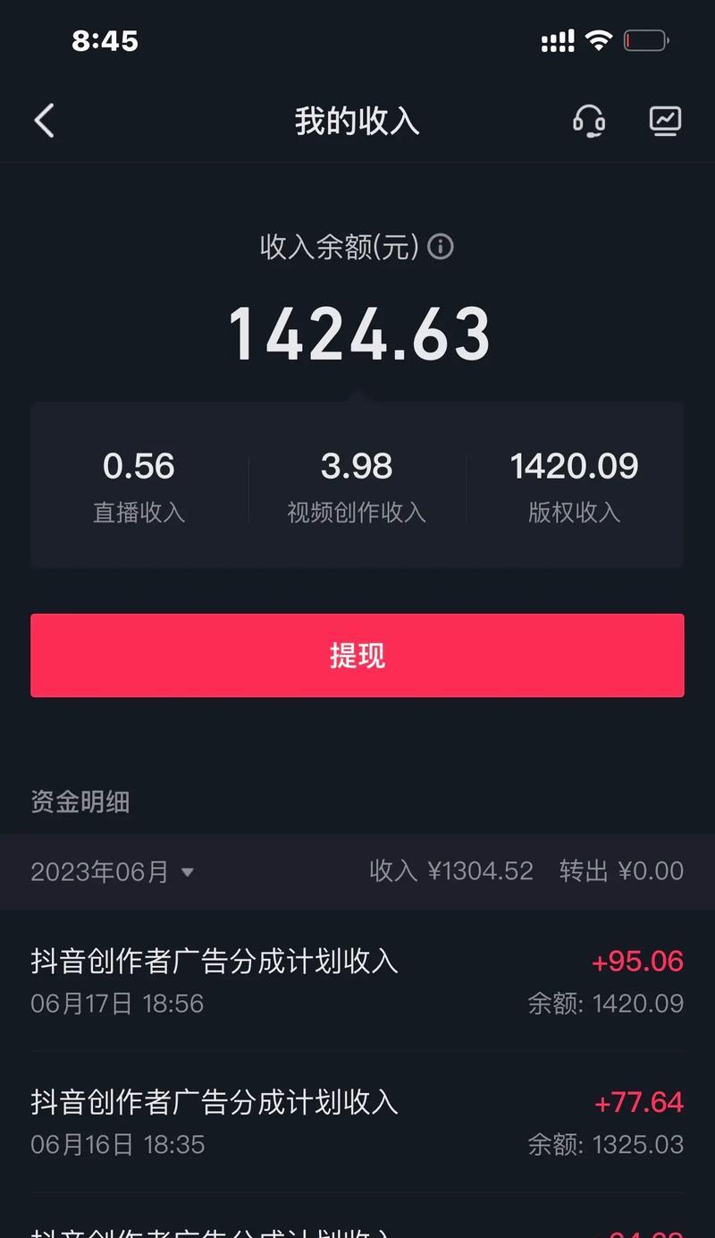 如何计算抖音收益(以抖音创作者收益为例) 如何计算抖音收益(以抖音创作者收益为例)