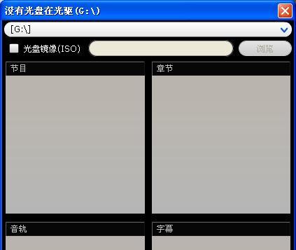 媒体编码器使用教程(全面了解Mediacoder) 媒体编码器使用教程(全面了解Mediacoder)