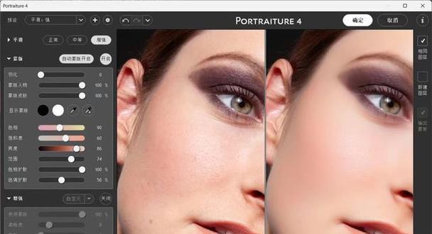 《轻松掌握Photoshop插件Portraiture的安装方法》