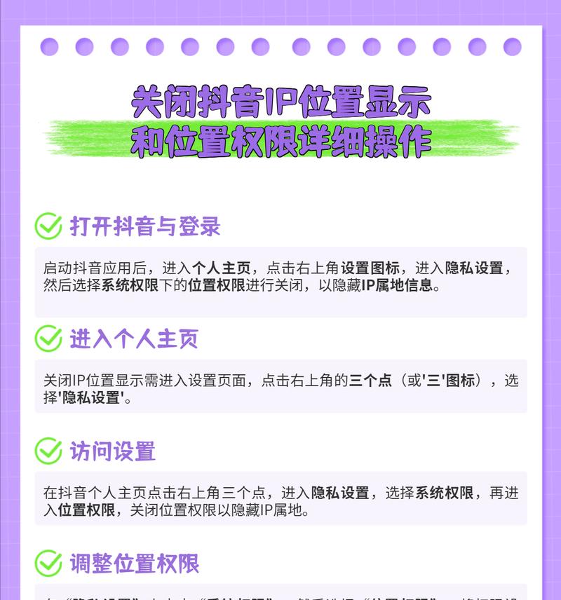 如何在抖音上更改个人信息(详细步骤教你修改地址电话) 如何在抖音上更改个人信息(详细步骤教你修改地址电话)