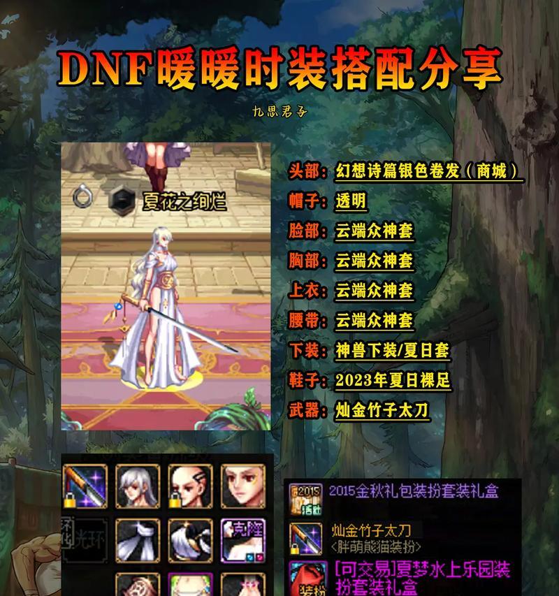用dnf浪漫旋律华尔兹打造完美舞曲(细节决定一切) 用dnf浪漫旋律华尔兹打造完美舞曲(细节决定一切)