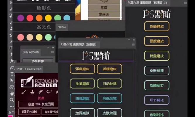 探秘PS字体插件的神奇功能(从字体美化到排版实用) 探秘PS字体插件的神奇功能(从字体美化到排版实用)