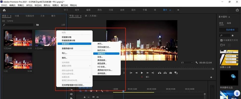 PR调整参数，让你的视频稳如泰山（使用PR防止视频抖动的5个技巧）