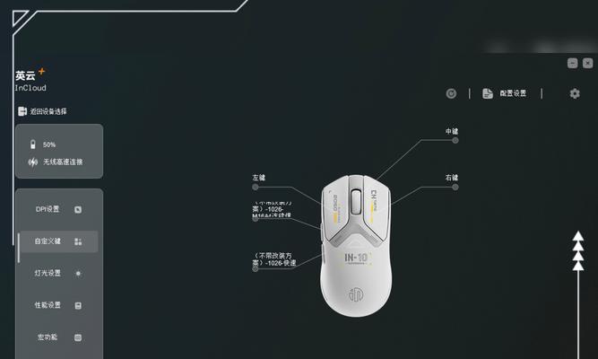 自定义鼠标按键,让操作更顺畅(打造个性化操作体验) 自定义鼠标按键,让操作更顺畅(打造个性化操作体验)