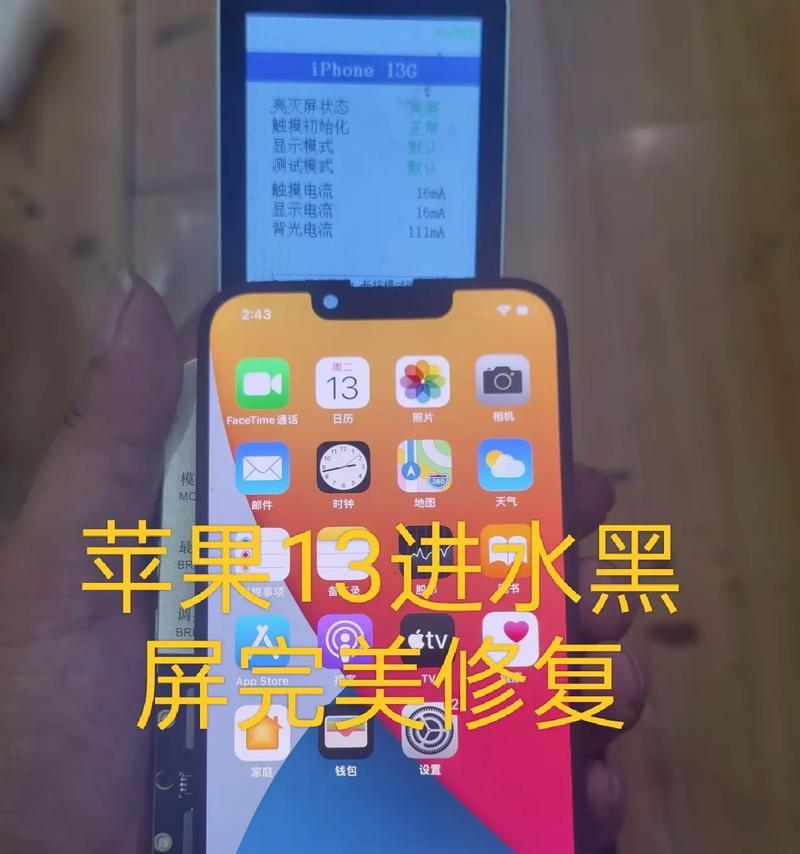 手机进水黑屏怎么办(掉进水里的手机到底能不能救) 手机进水黑屏怎么办(掉进水里的手机到底能不能救)