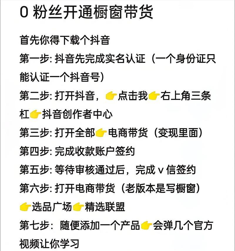 抖音小店个人开通攻略(打造自己的网上商城) 抖音小店个人开通攻略(打造自己的网上商城)