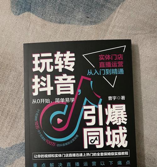 掌握这些抖音关注引流方法,助你快速获得流量(通过抖音关注引流) 掌握这些抖音关注引流方法,助你快速获得流量(通过抖音关注引流)
