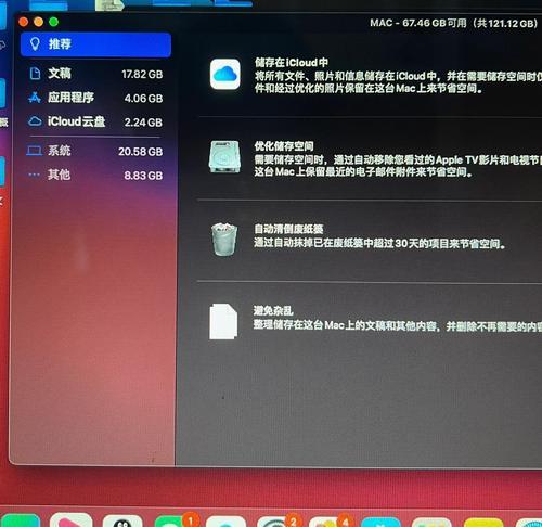 苹果电脑查看内存的详细教程(通过活动监视器轻松查看内存使用情况) 苹果电脑查看内存的详细教程(通过活动监视器轻松查看内存使用情况)