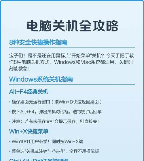 如何使用电脑一键关机(掌握电脑一键关机的简便方法) 如何使用电脑一键关机(掌握电脑一键关机的简便方法)