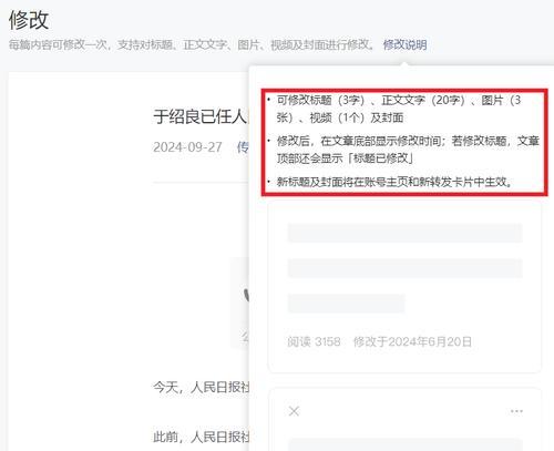 微信公众号标题错了怎么补救(避免标题失误) 微信公众号标题错了怎么补救(避免标题失误)