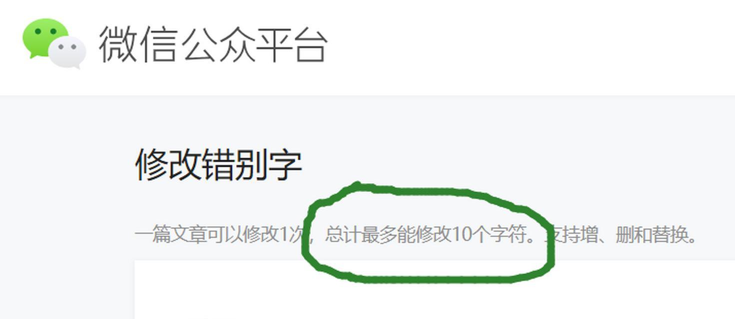 微信公众号标题错了怎么补救(避免标题失误) 微信公众号标题错了怎么补救(避免标题失误)