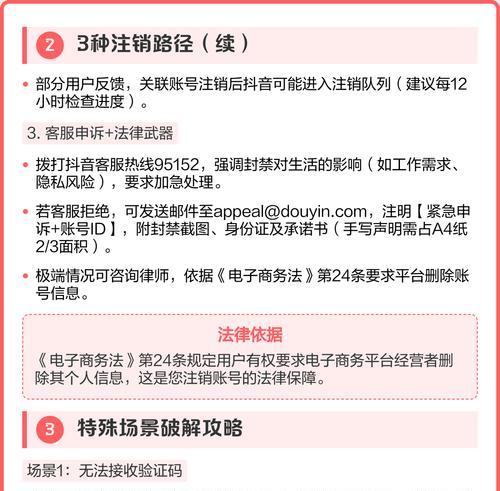 如何解决被永久封禁的抖音账号问题(详细步骤帮你恢复抖音账号) 如何解决被永久封禁的抖音账号问题(详细步骤帮你恢复抖音账号)