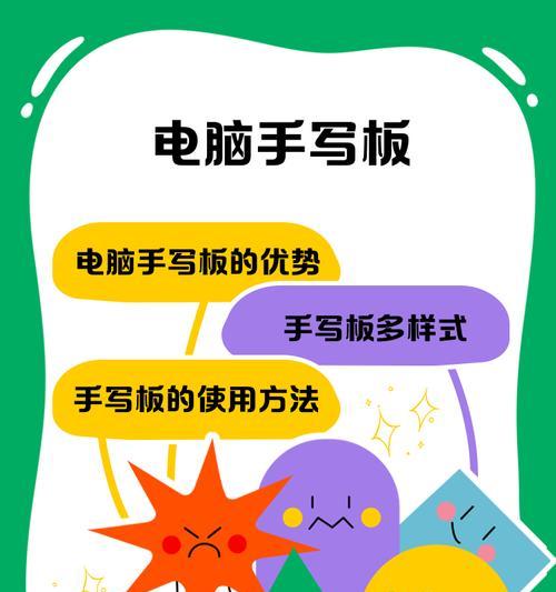 推荐几款Windows手写白板软件(提升数字化办公效率) 推荐几款Windows手写白板软件(提升数字化办公效率)