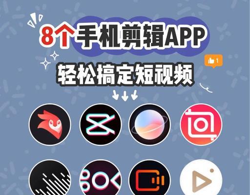 抖音修剪视频必备软件推荐(15款轻巧易用的视频修剪工具大比拼) 抖音修剪视频必备软件推荐(15款轻巧易用的视频修剪工具大比拼)