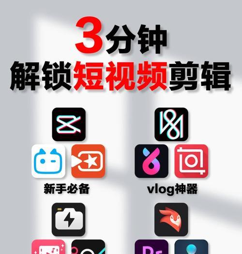 抖音修剪视频必备软件推荐(15款轻巧易用的视频修剪工具大比拼) 抖音修剪视频必备软件推荐(15款轻巧易用的视频修剪工具大比拼)