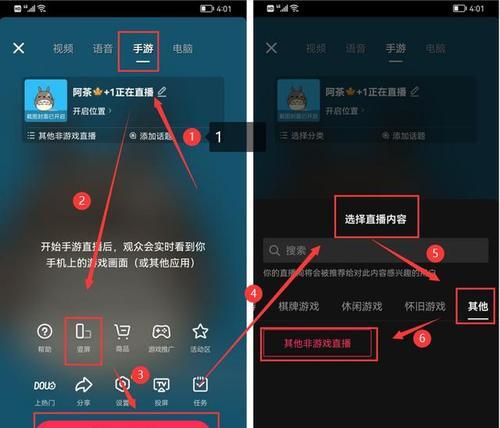 抖音直播间录屏教程(轻松学会抖音直播间录屏技巧) 抖音直播间录屏教程(轻松学会抖音直播间录屏技巧)