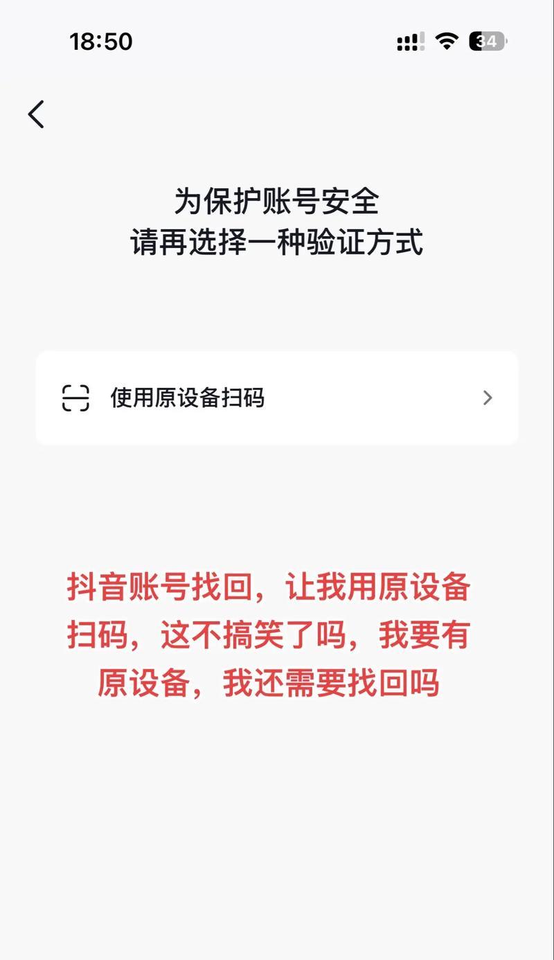 如何找回已卸载的抖音账号(失误卸载) 如何找回已卸载的抖音账号(失误卸载)