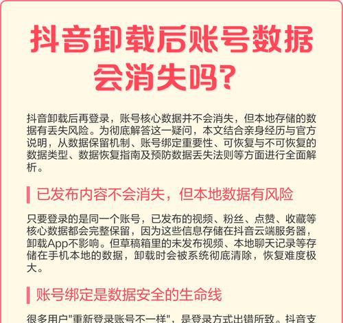 如何找回已卸载的抖音账号(失误卸载) 如何找回已卸载的抖音账号(失误卸载)