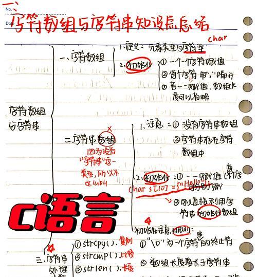 如何将字符串放进数组(以简单的步骤学习数组操作) 如何将字符串放进数组(以简单的步骤学习数组操作)