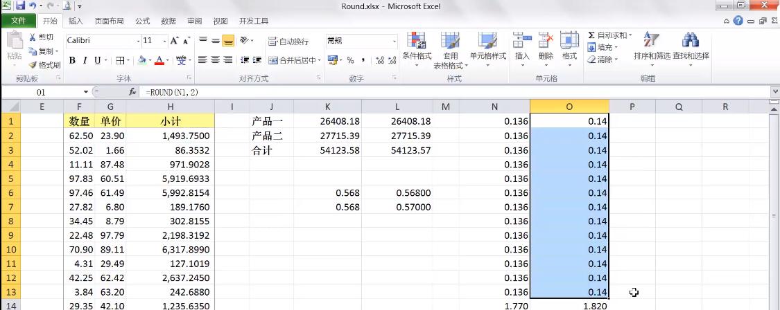 电脑round函数的使用详解(掌握round函数) 电脑round函数的使用详解(掌握round函数)