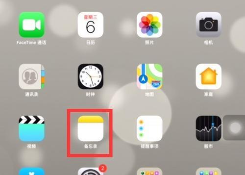 iPad扫一扫，实现便捷生活（探究iPad扫一扫的功能和应用场景）