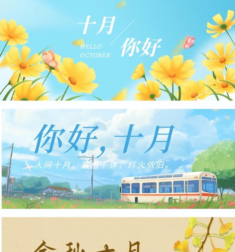 微信公众号首图制作指南（打造吸睛首图）