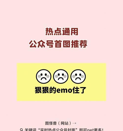 微信公众号首图制作指南(打造吸睛首图) 微信公众号首图制作指南(打造吸睛首图)