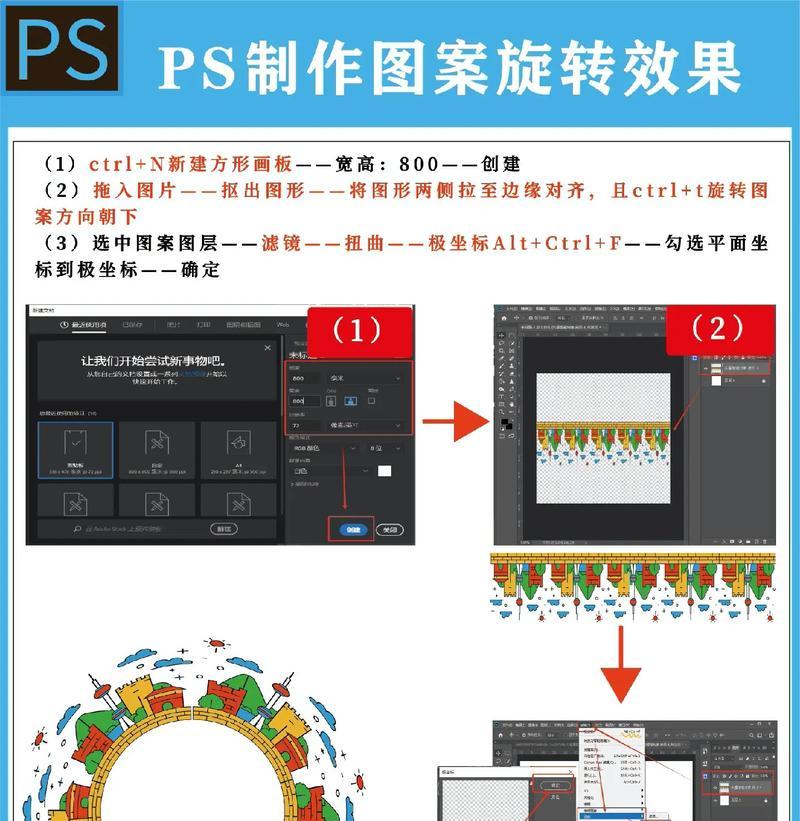 如何使用PS旋转单个图层(一步步教你如何调整图层位置) 如何使用PS旋转单个图层(一步步教你如何调整图层位置)