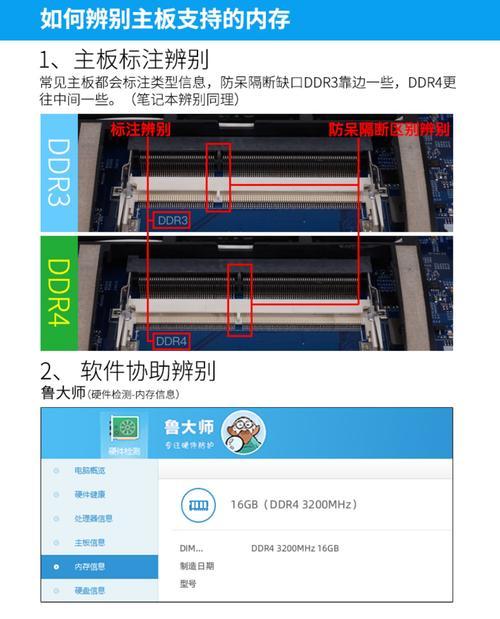 如何查看电脑物理内存大小(快速获取电脑内存信息) 如何查看电脑物理内存大小(快速获取电脑内存信息)