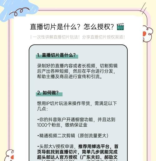 小红书直播带货详解（教你如何利用小红书打造直播带货王国）