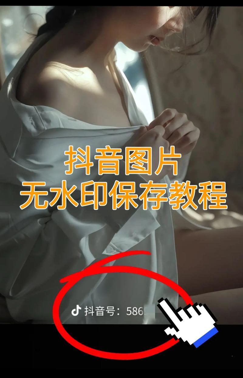 电脑上保存抖音视频的完全教程(如何利用抖音下载器将视频保存到电脑并转换为其他格式) 电脑上保存抖音视频的完全教程(如何利用抖音下载器将视频保存到电脑并转换为其他格式)