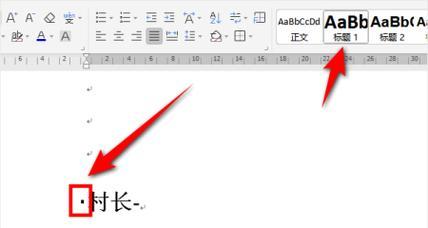 解决word中黑线无法去除的方法（如何清除word中的顽固黑线）