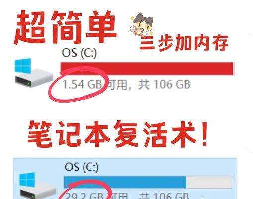 如何用iPad清理内存(简单步骤让您的设备更流畅) 如何用iPad清理内存(简单步骤让您的设备更流畅)