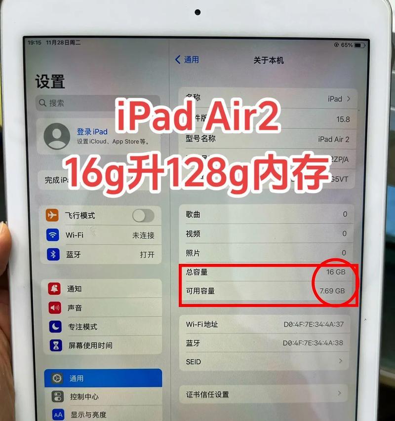 如何用iPad清理内存（简单步骤让您的设备更流畅）