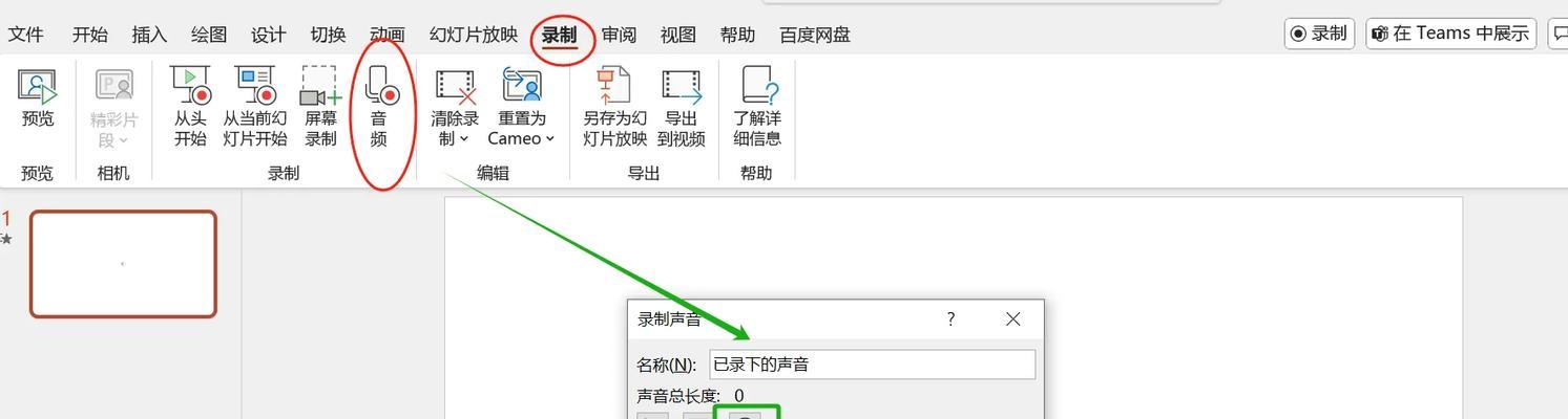 如何录制电脑内部声音（推荐五款录电脑内部声音软件）