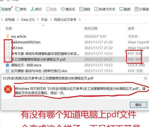 如何解决无法编辑的PDF文件(5种方法帮你快速处理PDF文件编辑问题) 如何解决无法编辑的PDF文件(5种方法帮你快速处理PDF文件编辑问题)