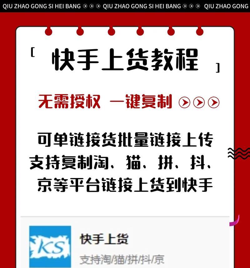 快手直播带货如何选择产品(教你如何挑选适合快手直播带货的产品) 快手直播带货如何选择产品(教你如何挑选适合快手直播带货的产品)